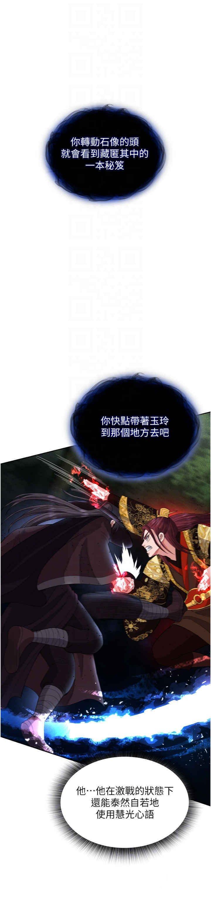 [Manhwa] Legend of the Condor Heroes: A Point of the World Plot, big breasts#[55P]-34