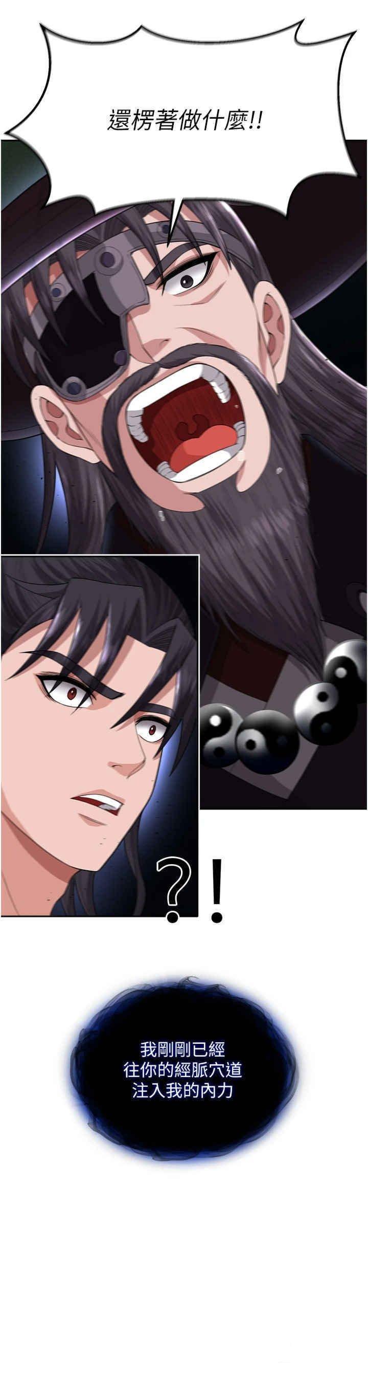 [Manhwa] Legend of the Condor Heroes: A Point of the World Plot, big breasts#[55P]-35