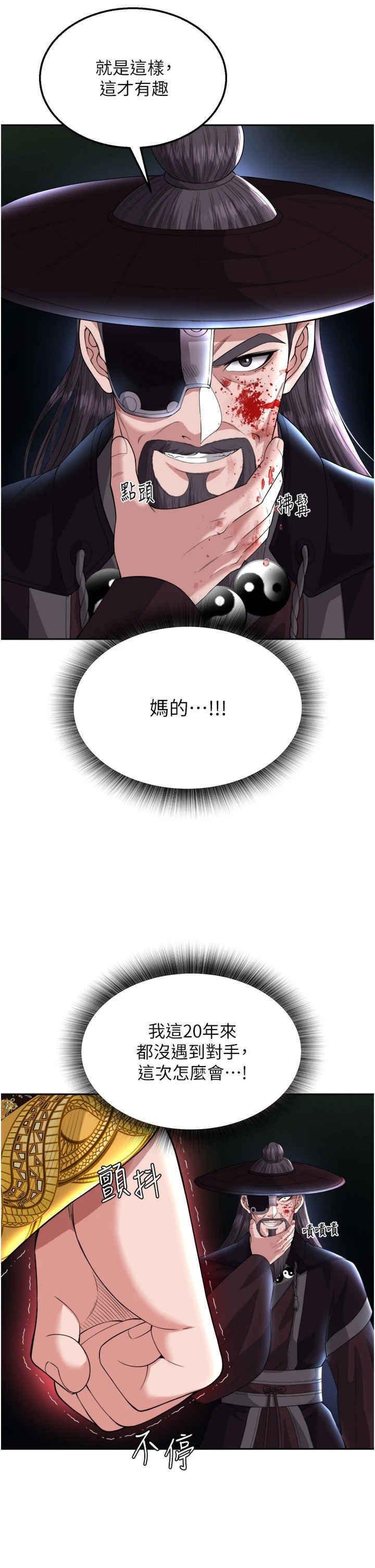[Manhwa] Legend of the Condor Heroes: A Point of the World Plot, big breasts#[55P]-40
