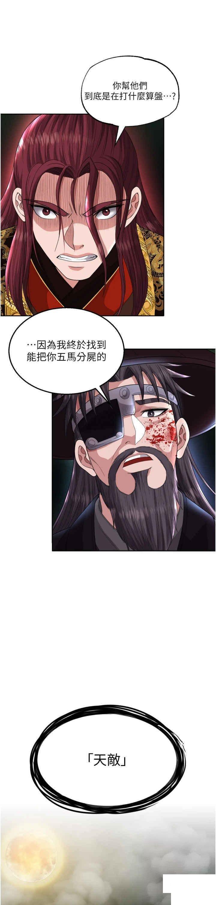 [Manhwa] Legend of the Condor Heroes: A Point of the World Plot, big breasts#[55P]-41
