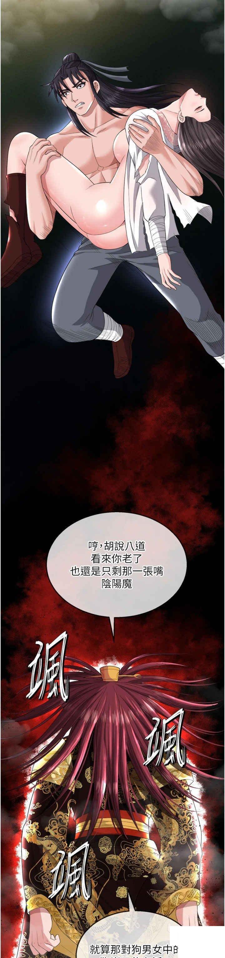 [Manhwa] Legend of the Condor Heroes: A Point of the World Plot, big breasts#[55P]-42