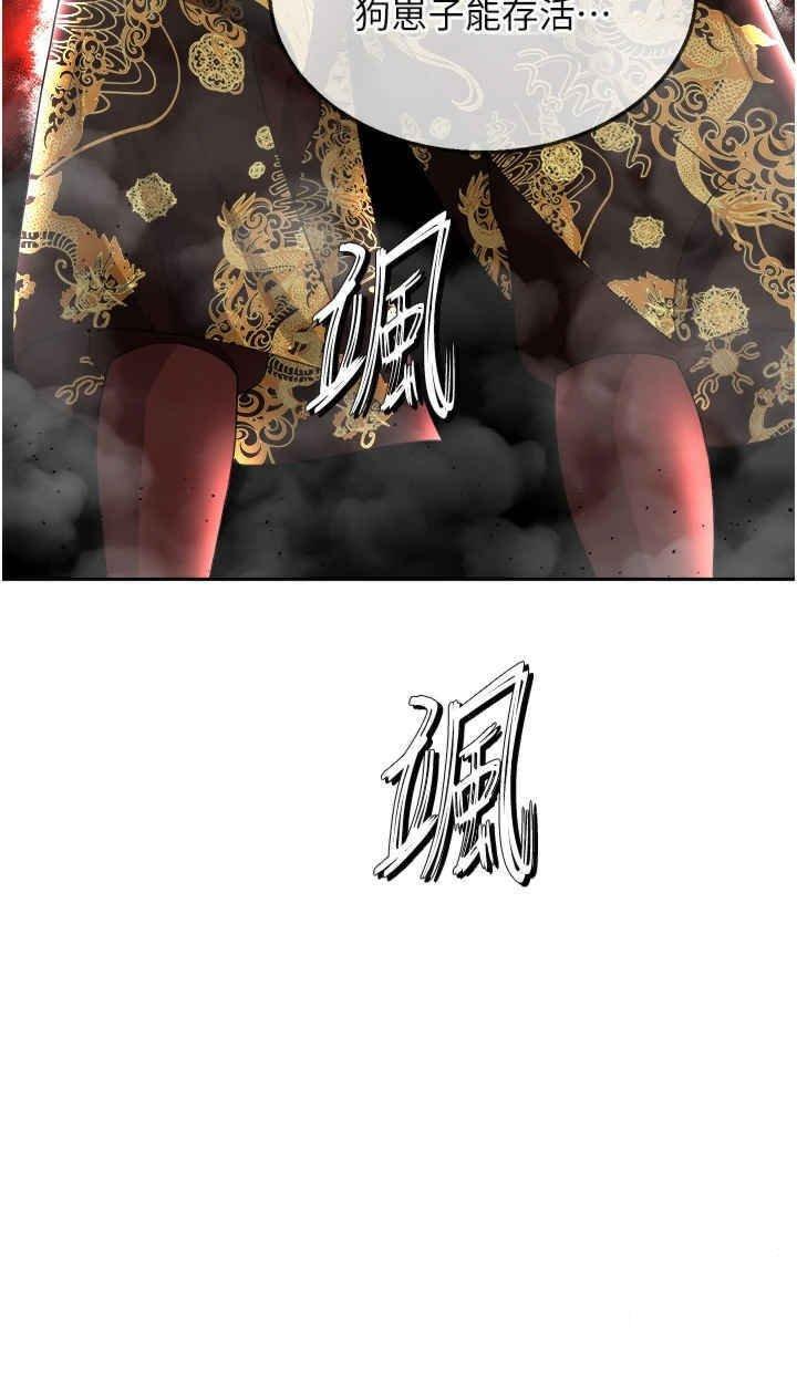 [Manhwa] Legend of the Condor Heroes: A Point of the World Plot, big breasts#[55P]-43