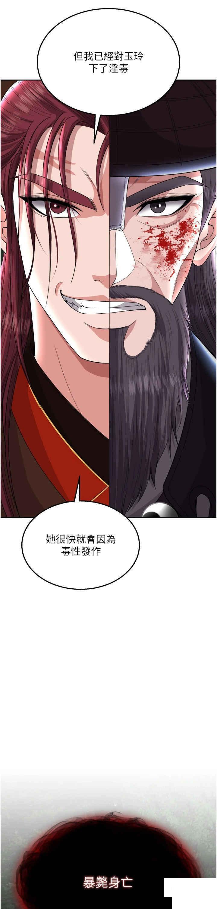 [Manhwa] Legend of the Condor Heroes: A Point of the World Plot, big breasts#[55P]-44