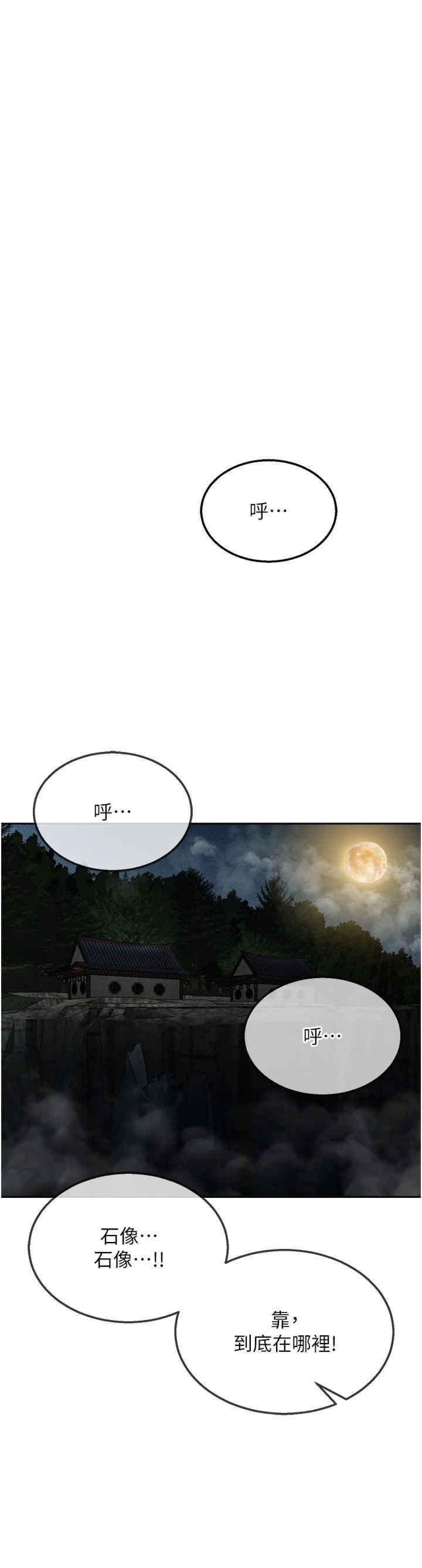[Manhwa] Legend of the Condor Heroes: A Point of the World Plot, big breasts#[55P]-46
