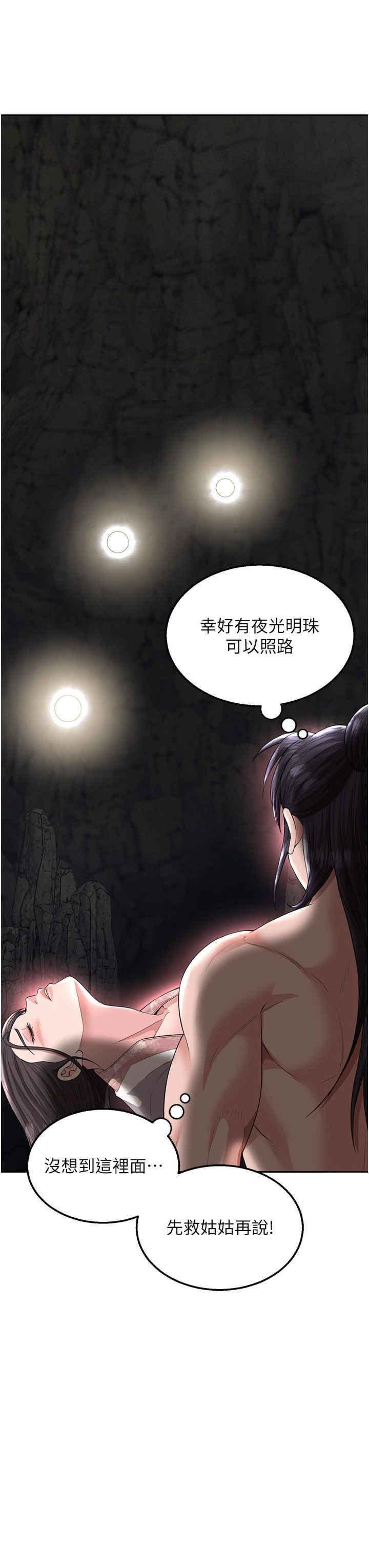 [Manhwa] Legend of the Condor Heroes: A Point of the World Plot, big breasts#[55P]-48