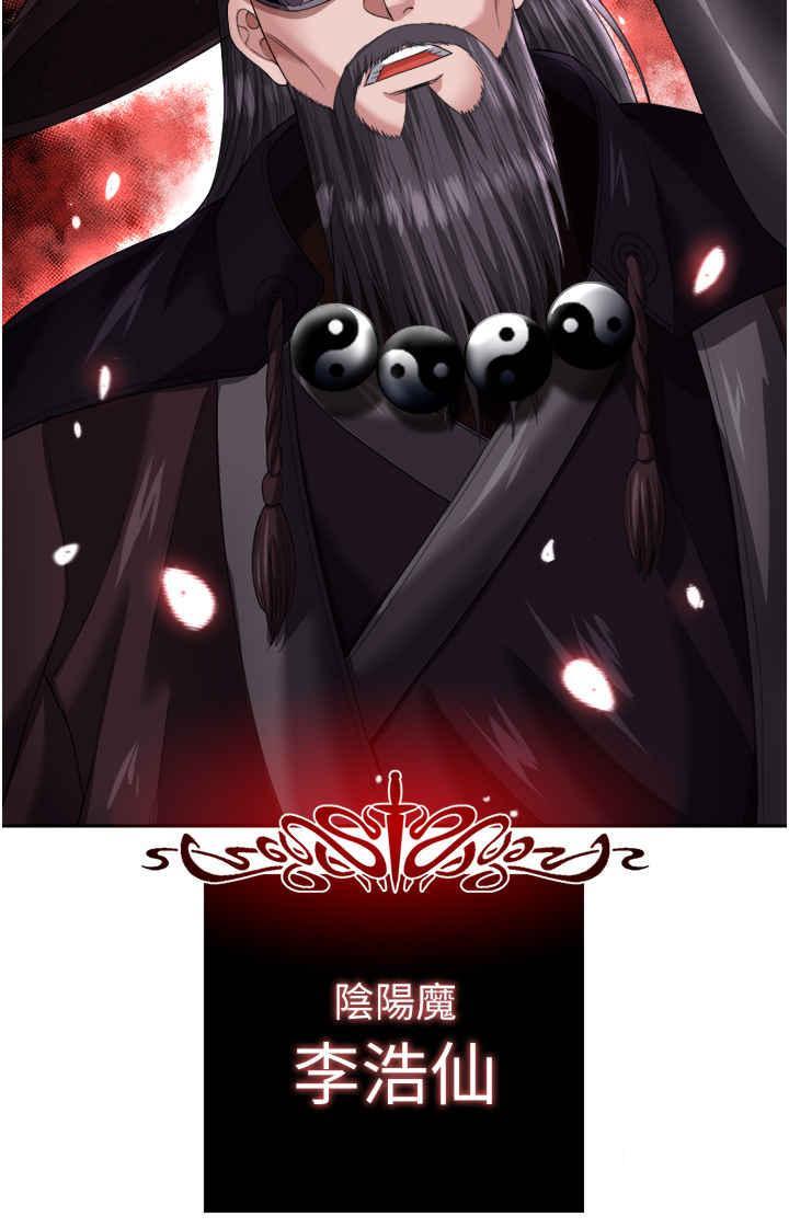 [Manhwa] Legend of the Condor Heroes: A Point of the World Plot, big breasts#[55P]-5