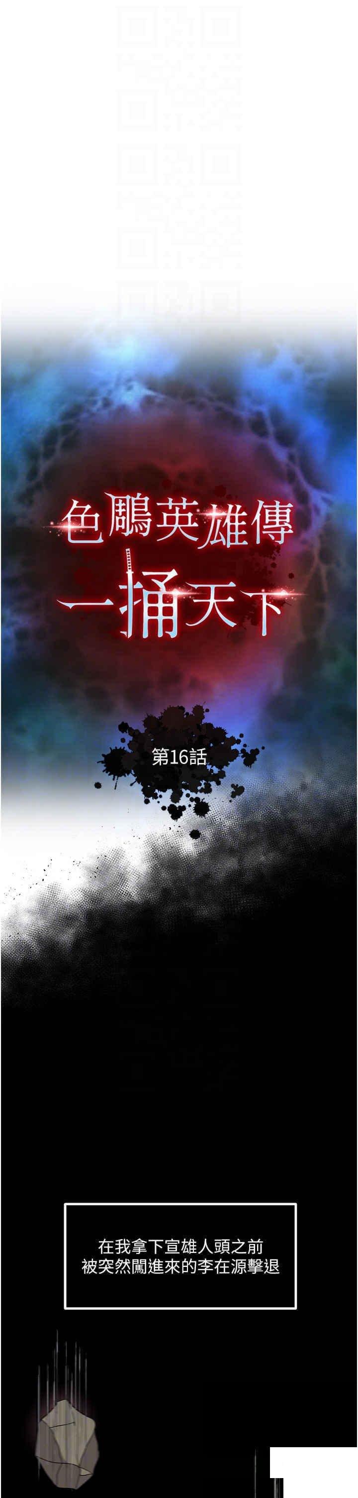 [Manhwa] Legend of the Condor Heroes: A Point of the World Plot, big breasts#[55P]-6