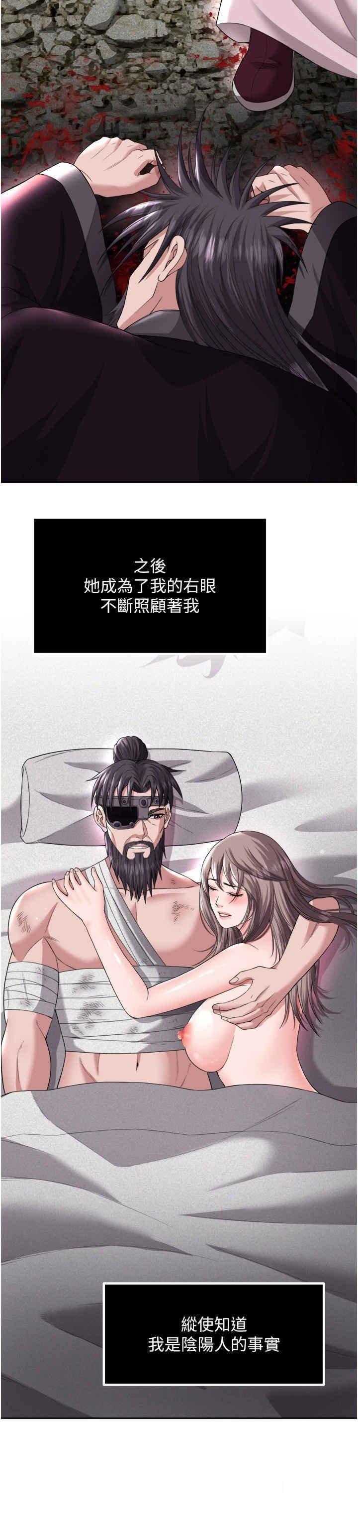 [Manhwa] Legend of the Condor Heroes: A Point of the World Plot, big breasts#[55P]-8
