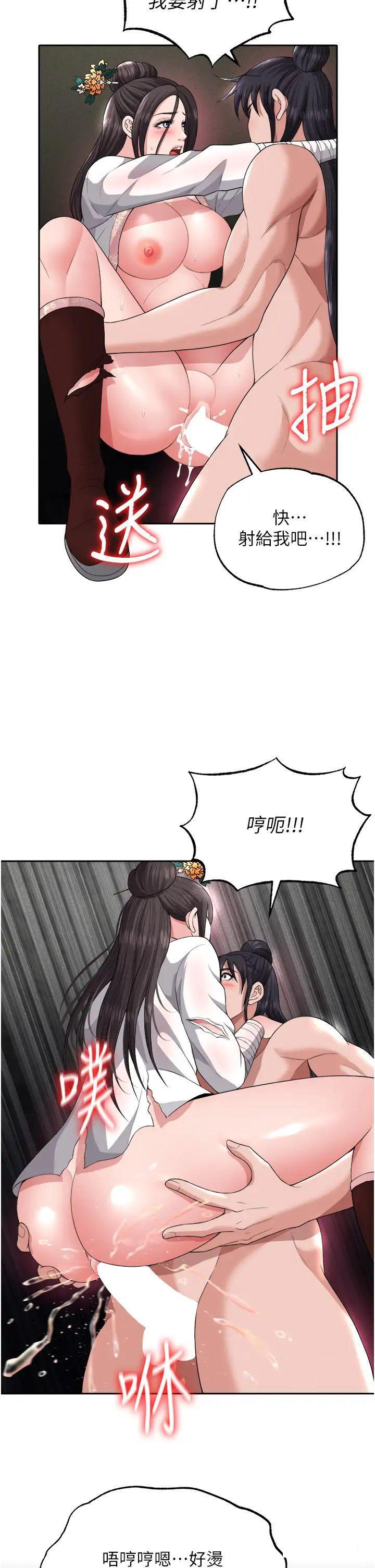 [Manhwa] Legend of the Condor Heroes: A Point of the World Plot, big breasts#[56P]-13