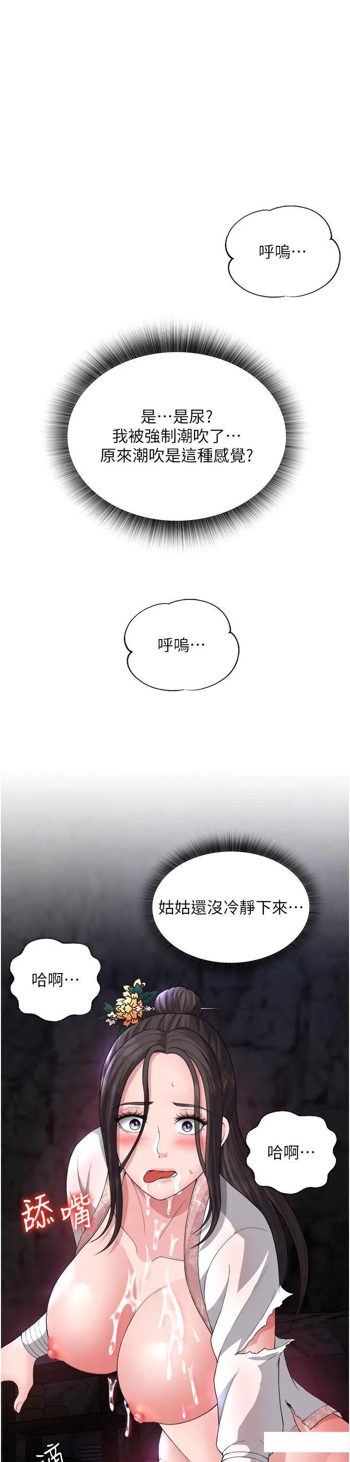 [Manhwa] Legend of the Condor Heroes: A Point of the World Plot, big breasts#[56P]-23