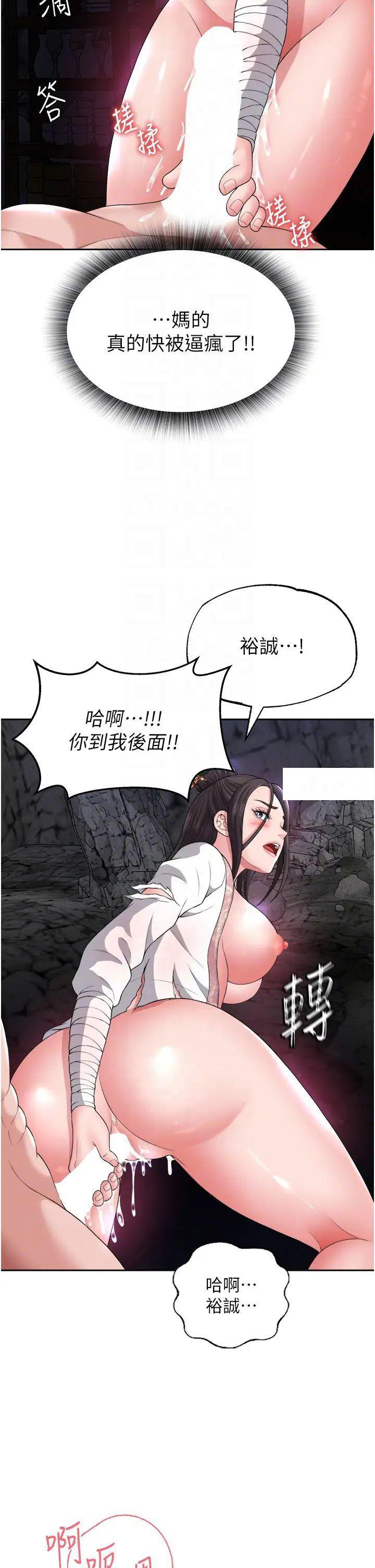 [Manhwa] Legend of the Condor Heroes: A Point of the World Plot, big breasts#[56P]-24