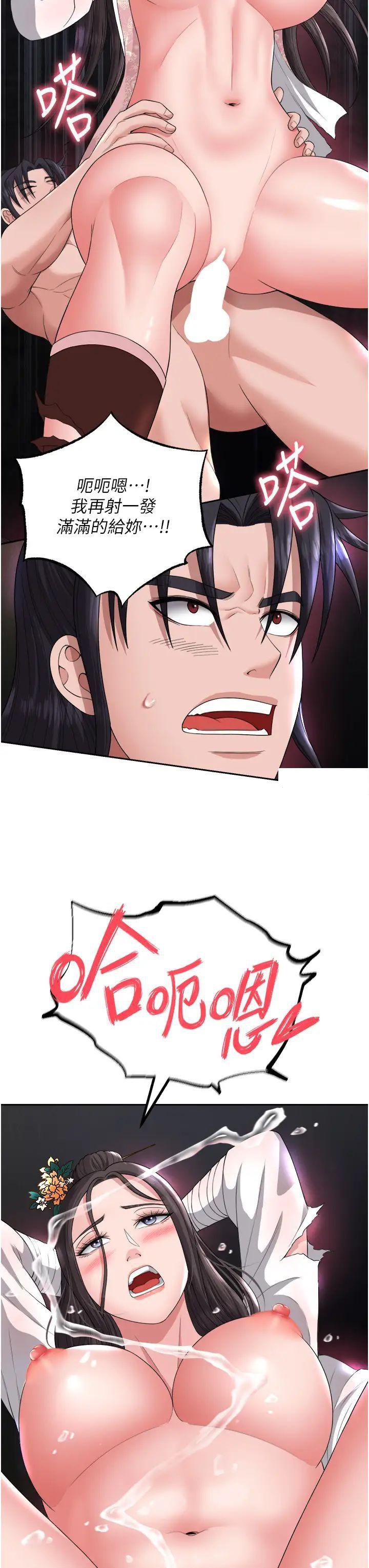 [Manhwa] Legend of the Condor Heroes: A Point of the World Plot, big breasts#[56P]-29