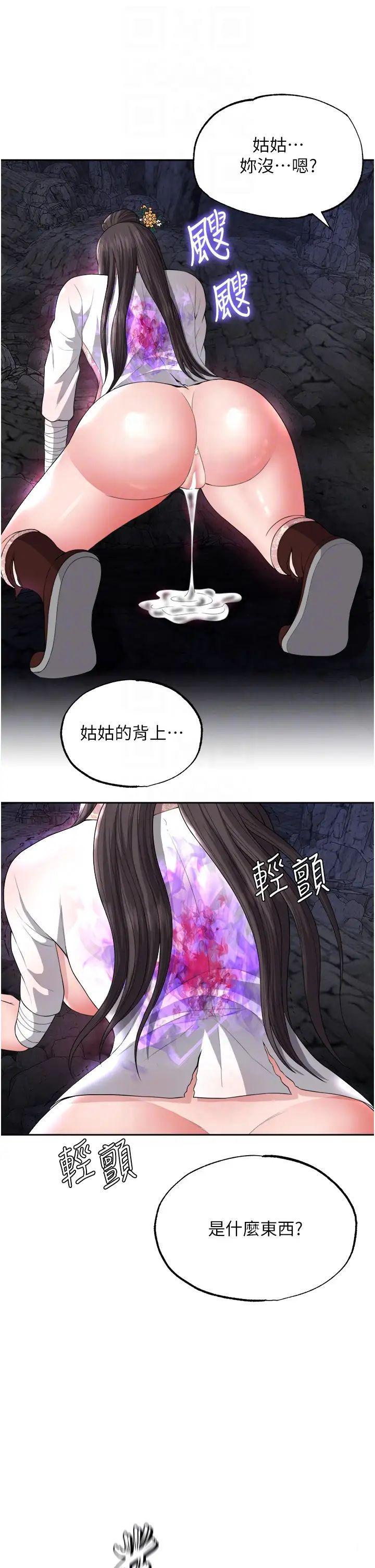 [Manhwa] Legend of the Condor Heroes: A Point of the World Plot, big breasts#[56P]-32