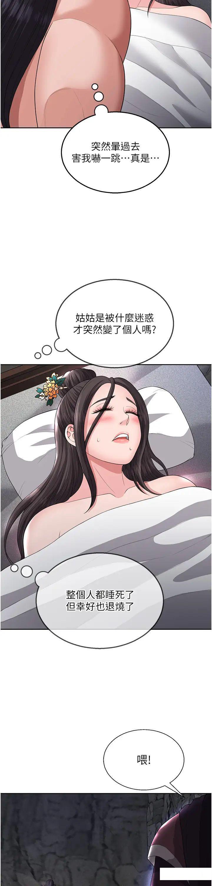 [Manhwa] Legend of the Condor Heroes: A Point of the World Plot, big breasts#[56P]-36