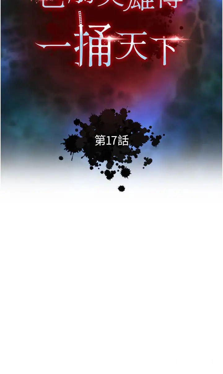 [Manhwa] Legend of the Condor Heroes: A Point of the World Plot, big breasts#[56P]-4