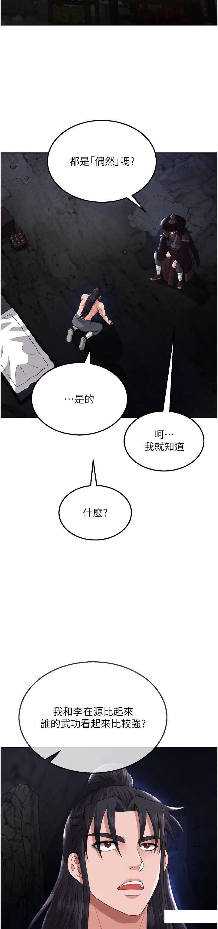 [Manhwa] Legend of the Condor Heroes: A Point of the World Plot, big breasts#[56P]-40
