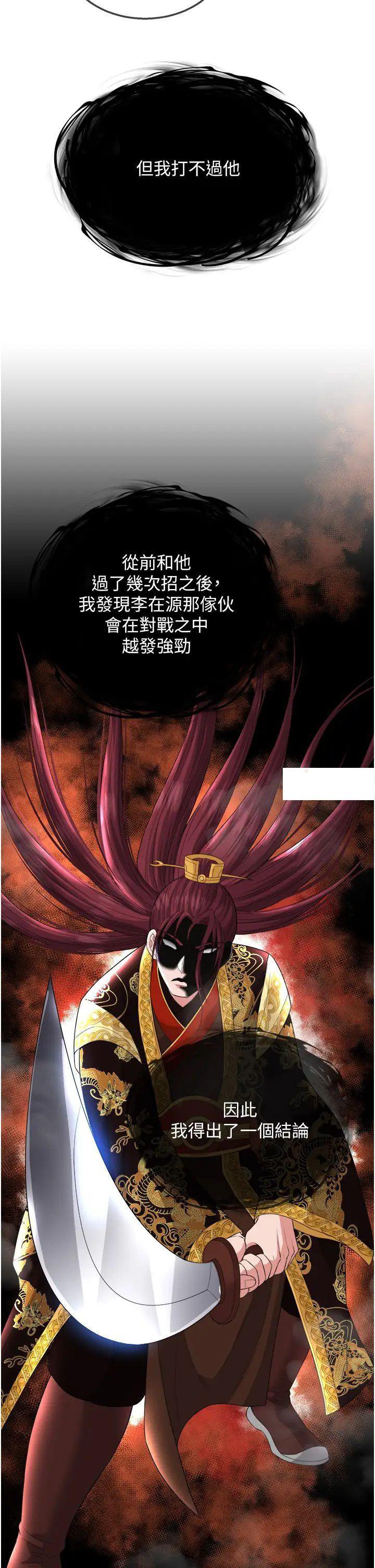 [Manhwa] Legend of the Condor Heroes: A Point of the World Plot, big breasts#[56P]-43