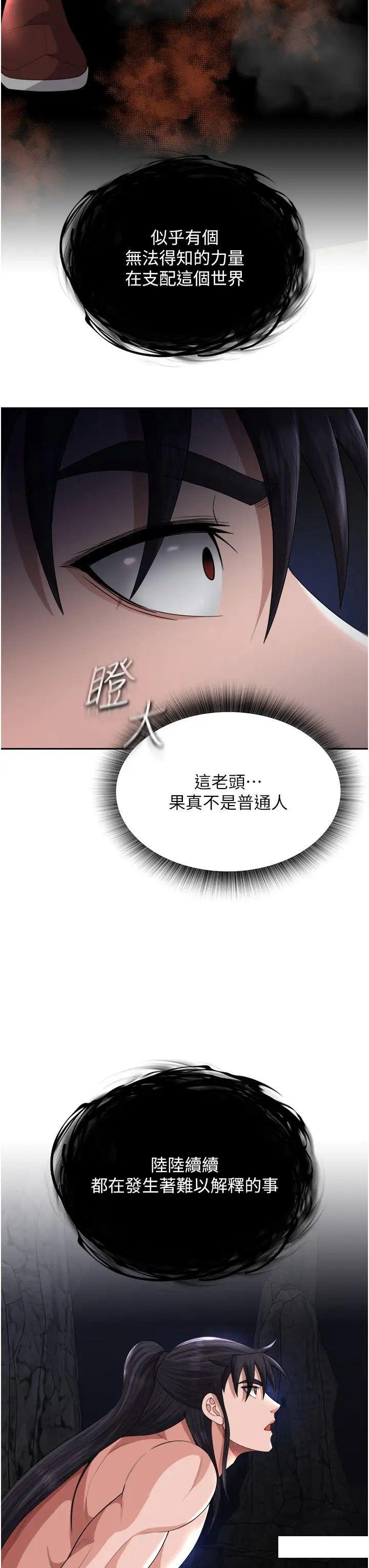 [Manhwa] Legend of the Condor Heroes: A Point of the World Plot, big breasts#[56P]-44