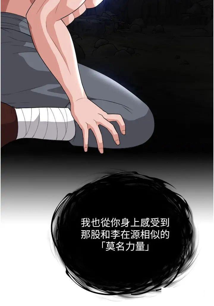 [Manhwa] Legend of the Condor Heroes: A Point of the World Plot, big breasts#[56P]-45