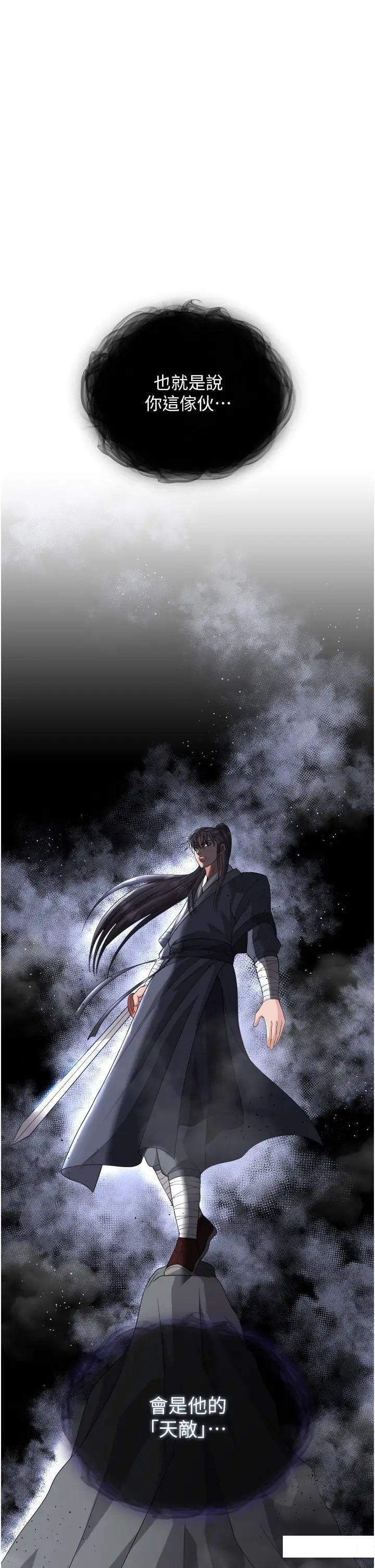 [Manhwa] Legend of the Condor Heroes: A Point of the World Plot, big breasts#[56P]-46