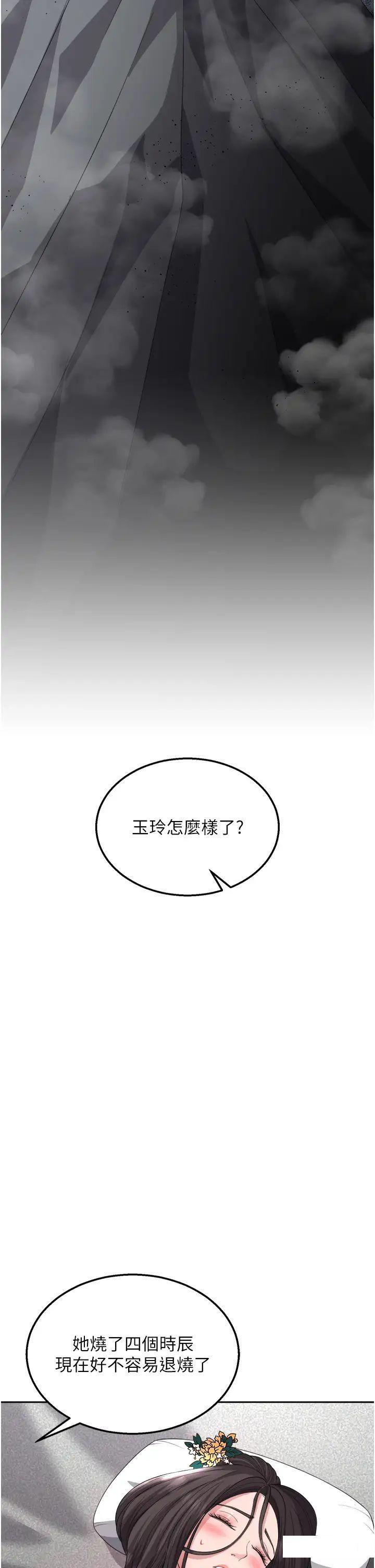 [Manhwa] Legend of the Condor Heroes: A Point of the World Plot, big breasts#[56P]-47