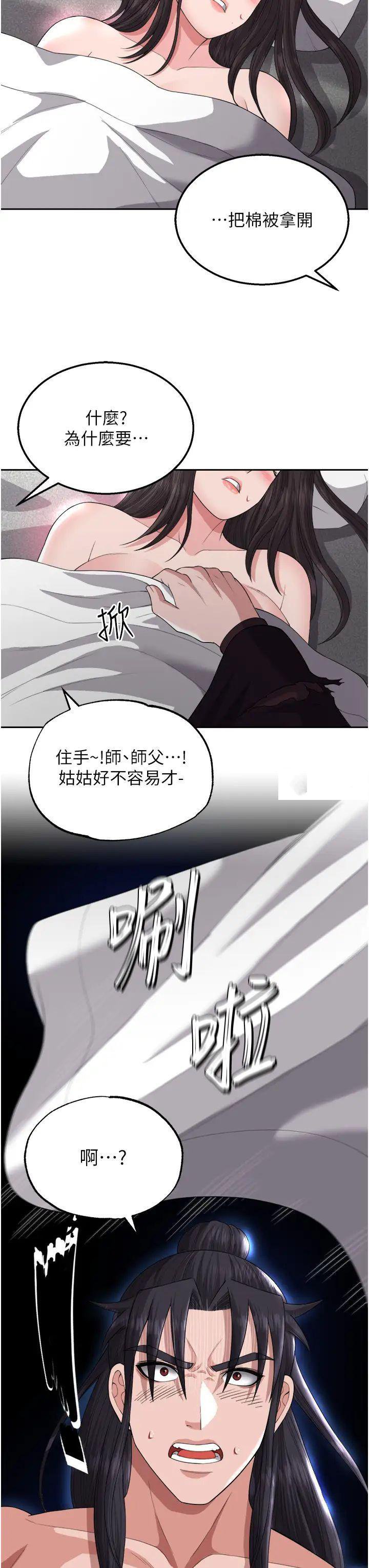 [Manhwa] Legend of the Condor Heroes: A Point of the World Plot, big breasts#[56P]-48