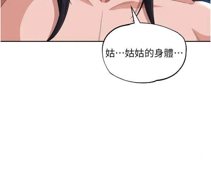 [Manhwa] Legend of the Condor Heroes: A Point of the World Plot, big breasts#[56P]-49