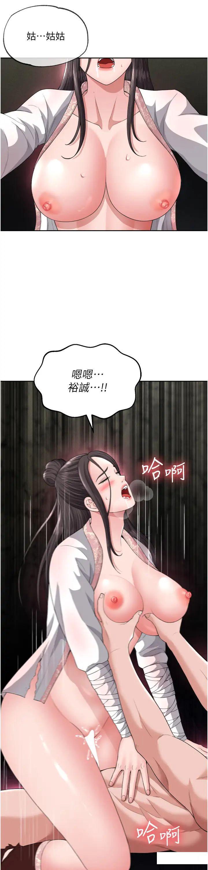 [Manhwa] Legend of the Condor Heroes: A Point of the World Plot, big breasts#[56P]-5