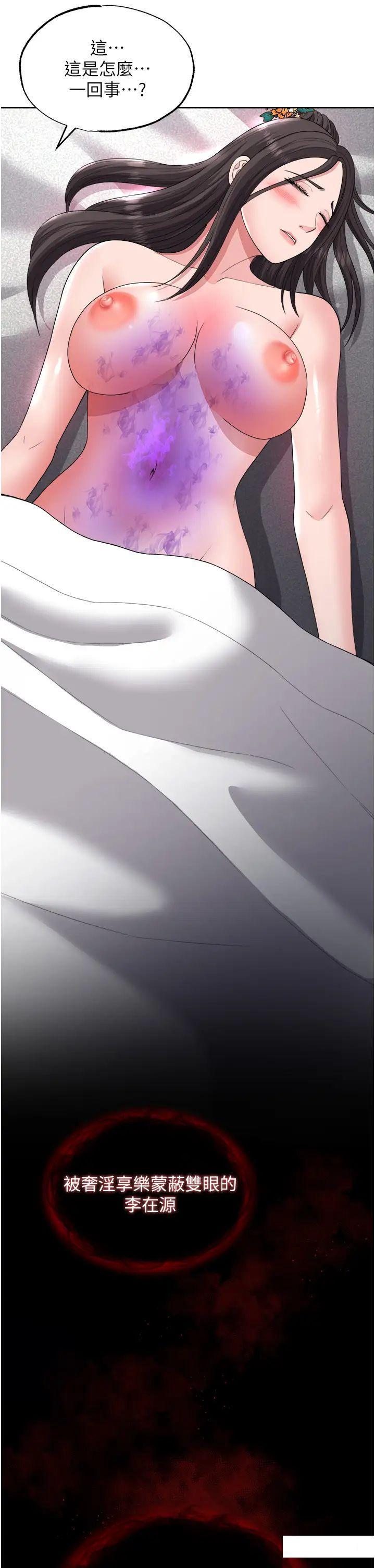 [Manhwa] Legend of the Condor Heroes: A Point of the World Plot, big breasts#[56P]-50