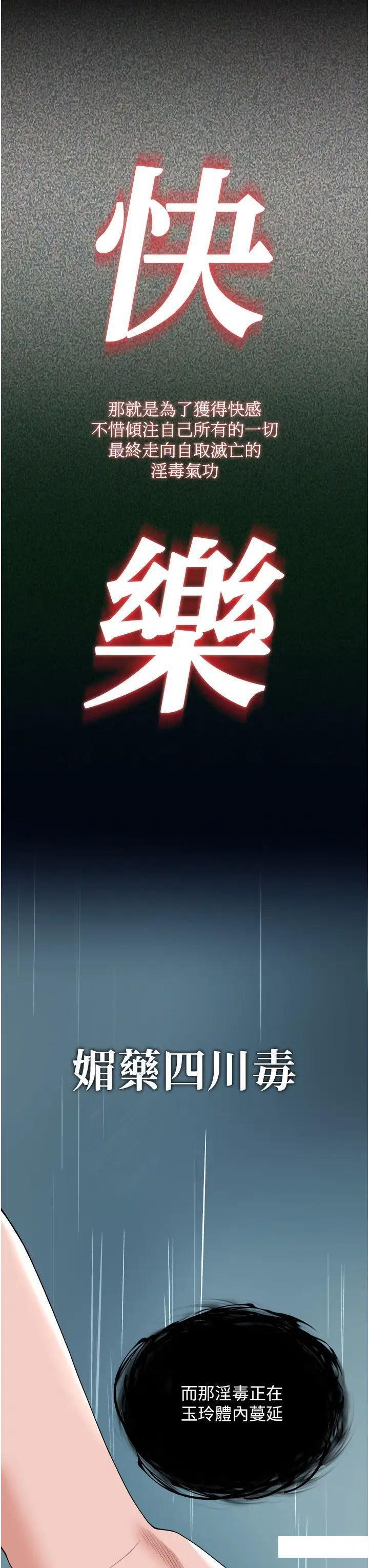 [Manhwa] Legend of the Condor Heroes: A Point of the World Plot, big breasts#[56P]-52