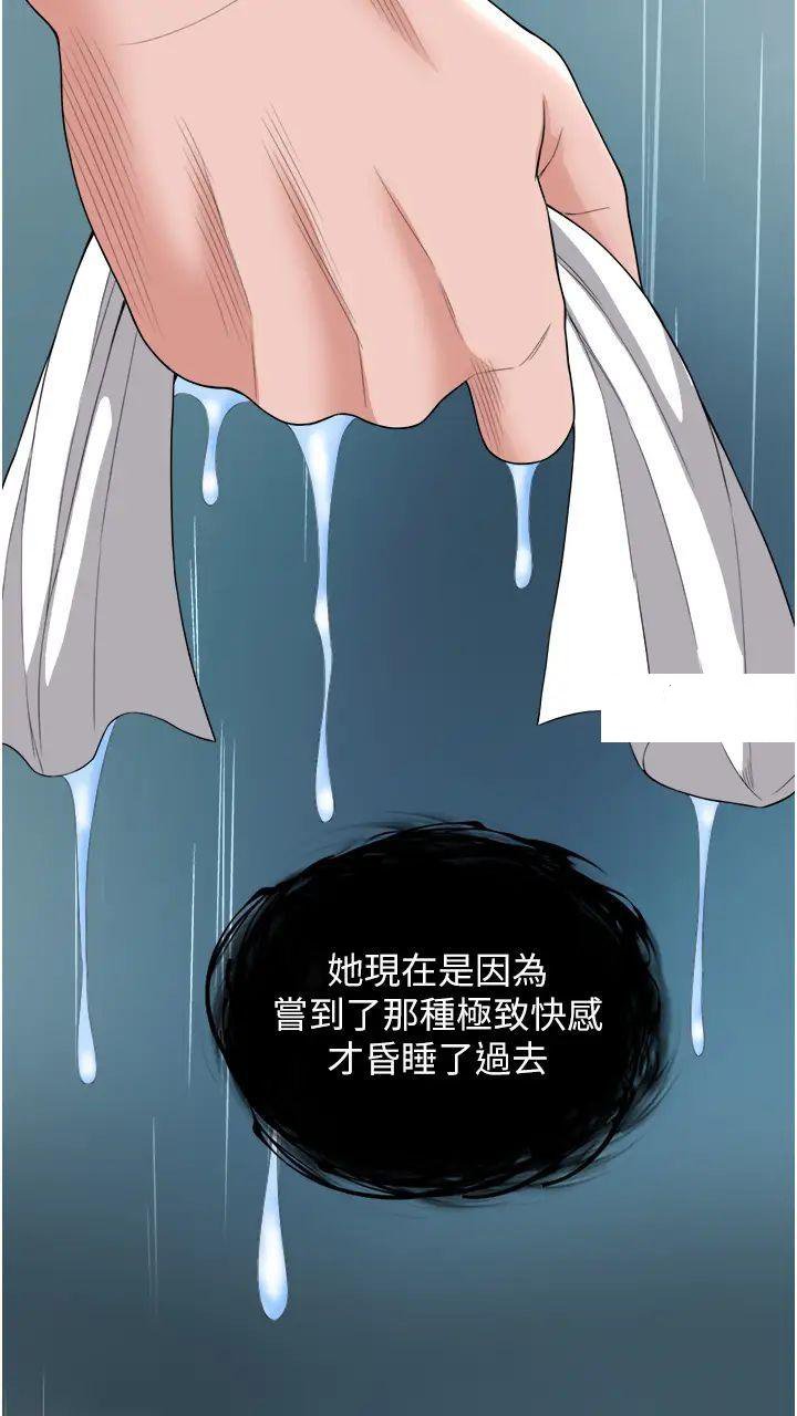 [Manhwa] Legend of the Condor Heroes: A Point of the World Plot, big breasts#[56P]-53