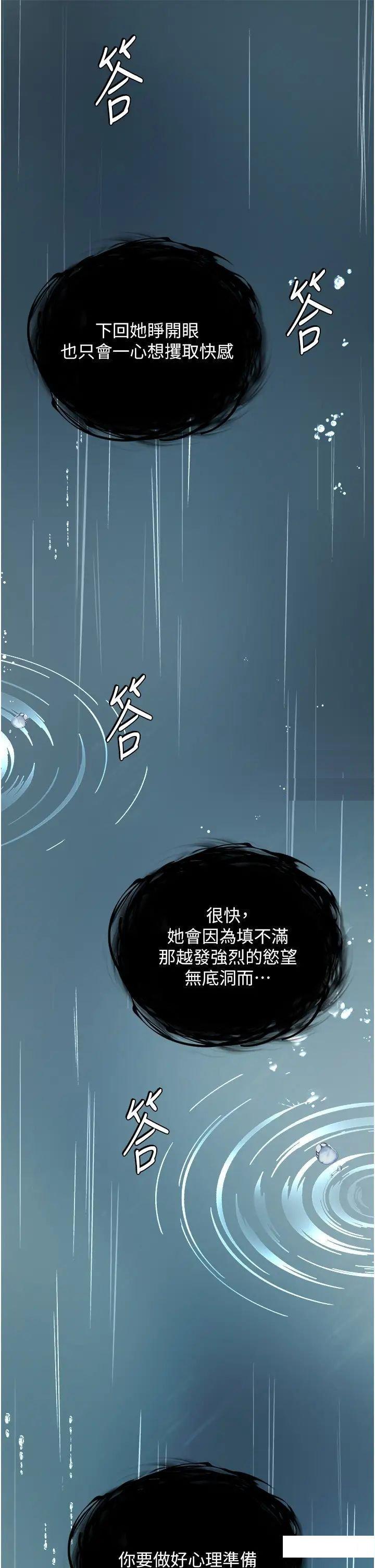 [Manhwa] Legend of the Condor Heroes: A Point of the World Plot, big breasts#[56P]-54