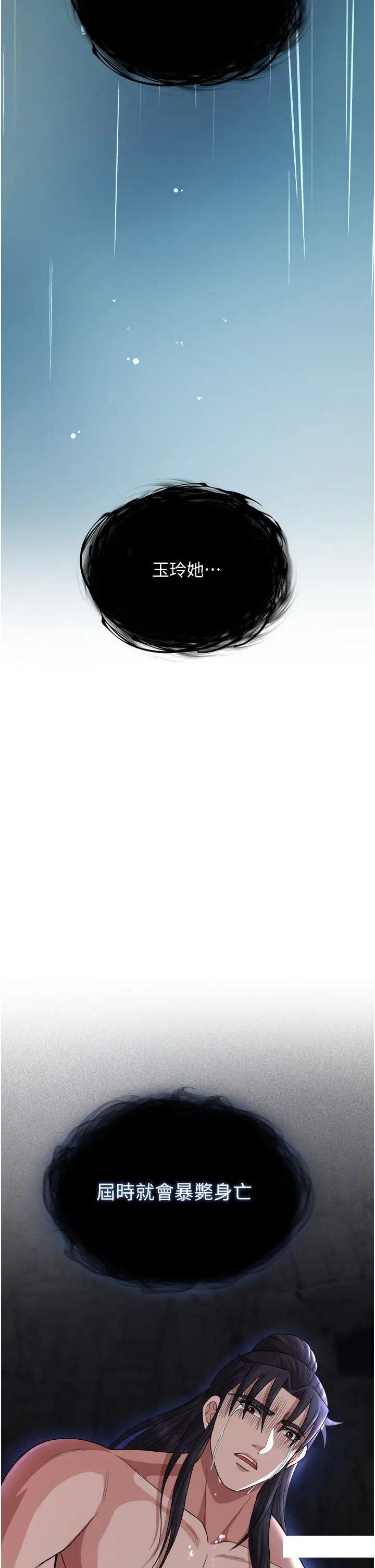 [Manhwa] Legend of the Condor Heroes: A Point of the World Plot, big breasts#[56P]-55