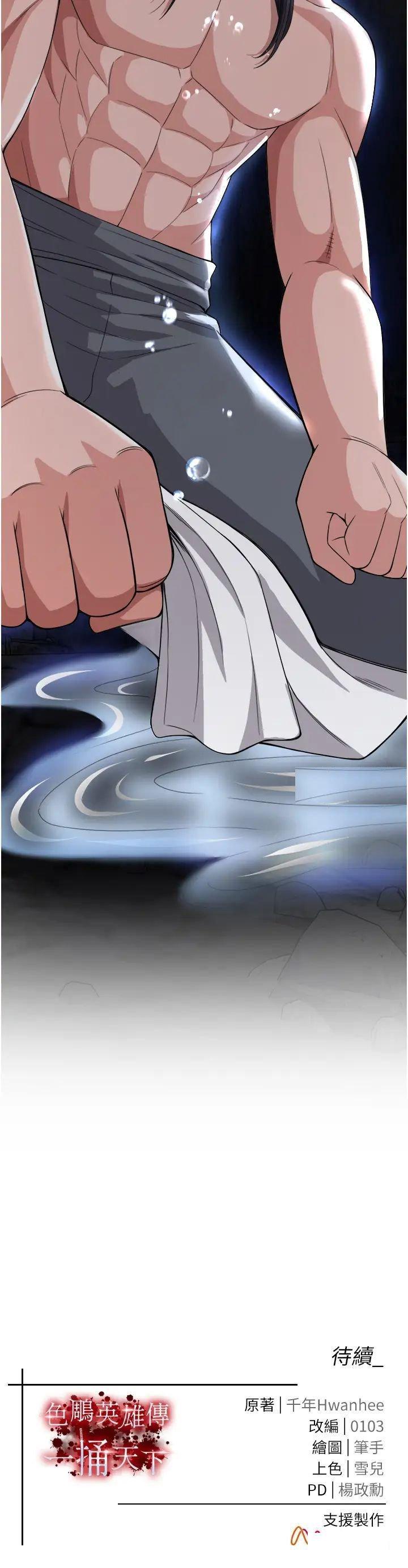 [Manhwa] Legend of the Condor Heroes: A Point of the World Plot, big breasts#[56P]-56