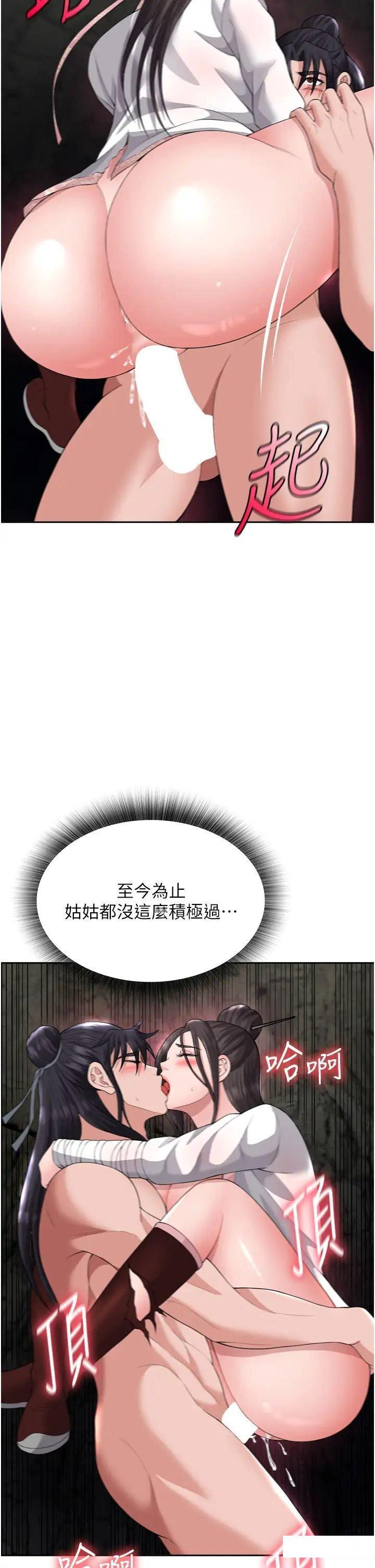 [Manhwa] Legend of the Condor Heroes: A Point of the World Plot, big breasts#[56P]-9
