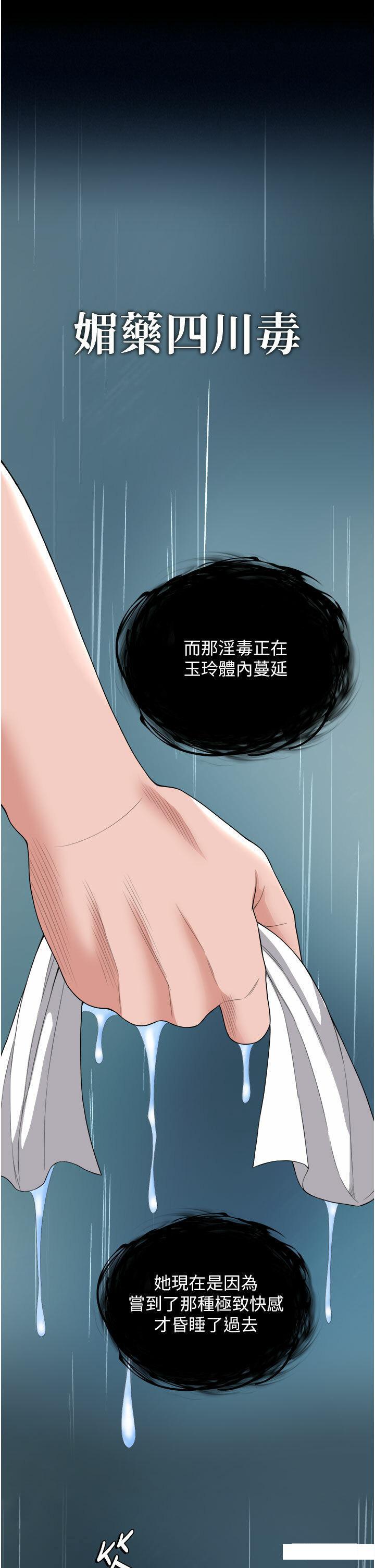 [Manhwa] Legend of the Condor Heroes: A Point of the World Plot, big breasts#[57P]-1