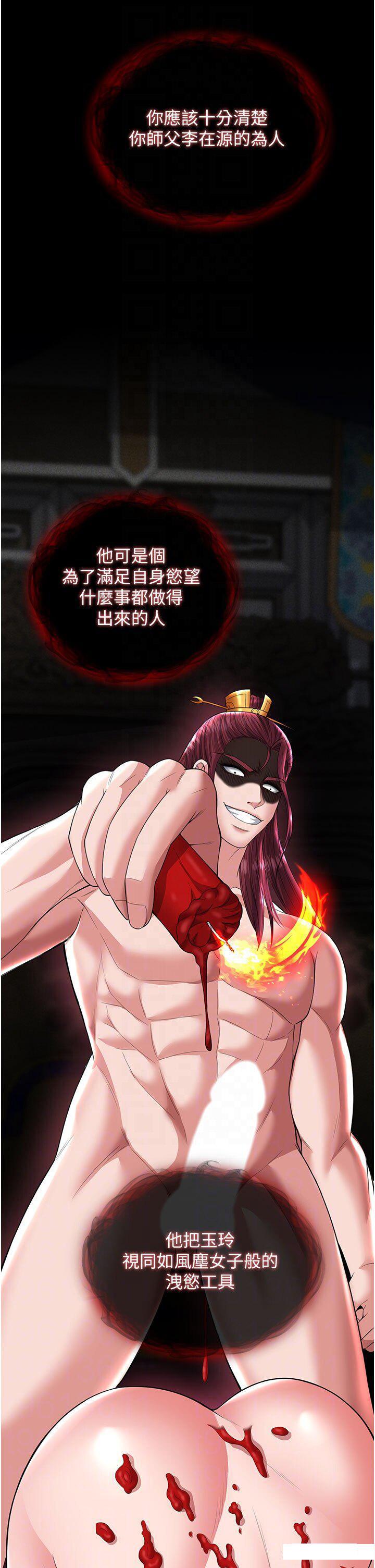 [Manhwa] Legend of the Condor Heroes: A Point of the World Plot, big breasts#[57P]-10