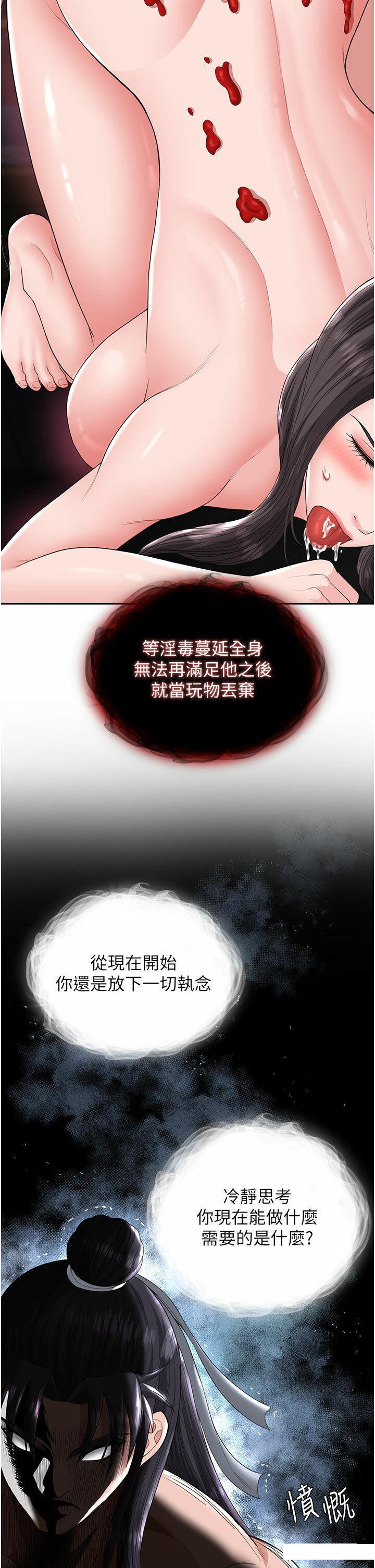 [Manhwa] Legend of the Condor Heroes: A Point of the World Plot, big breasts#[57P]-11