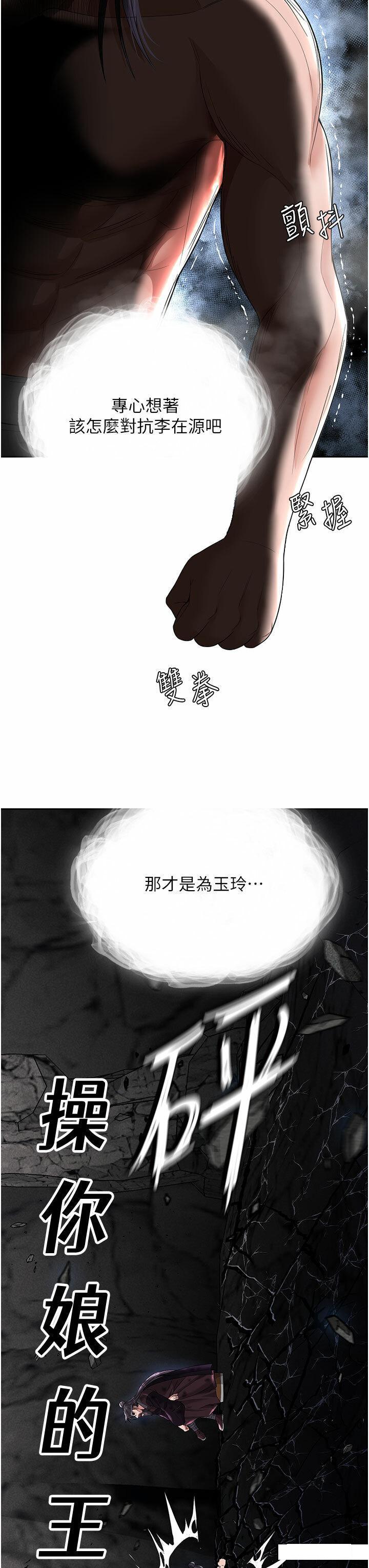 [Manhwa] Legend of the Condor Heroes: A Point of the World Plot, big breasts#[57P]-12
