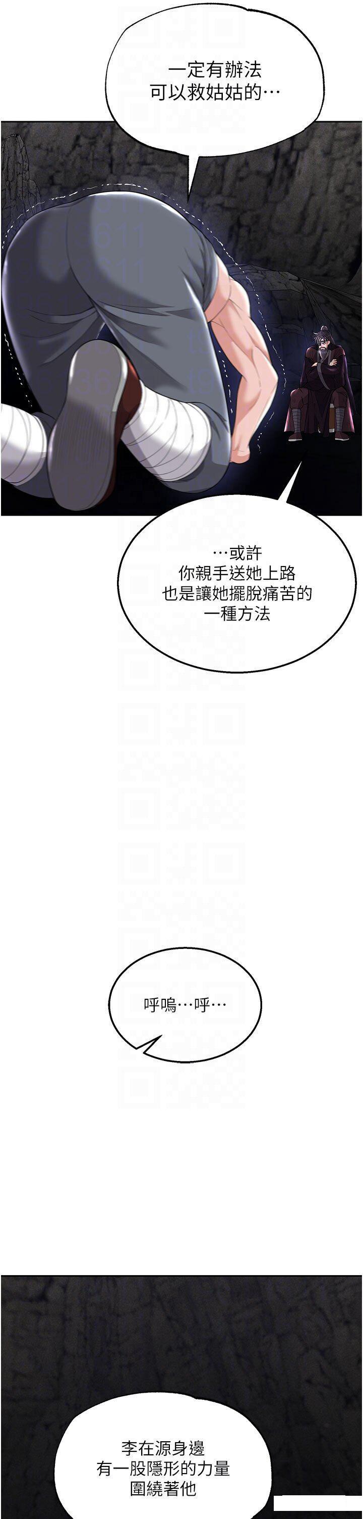 [Manhwa] Legend of the Condor Heroes: A Point of the World Plot, big breasts#[57P]-14