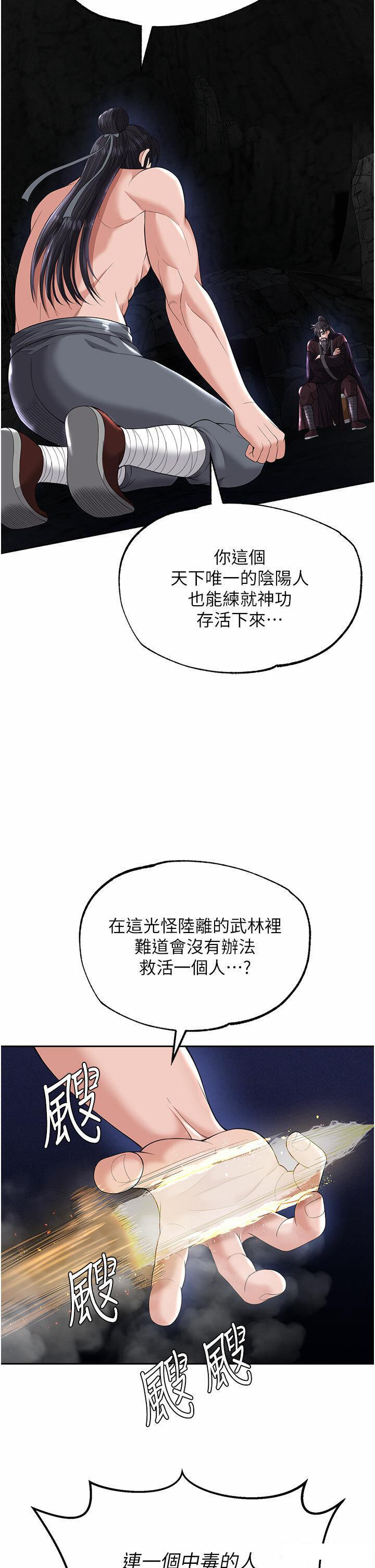 [Manhwa] Legend of the Condor Heroes: A Point of the World Plot, big breasts#[57P]-15