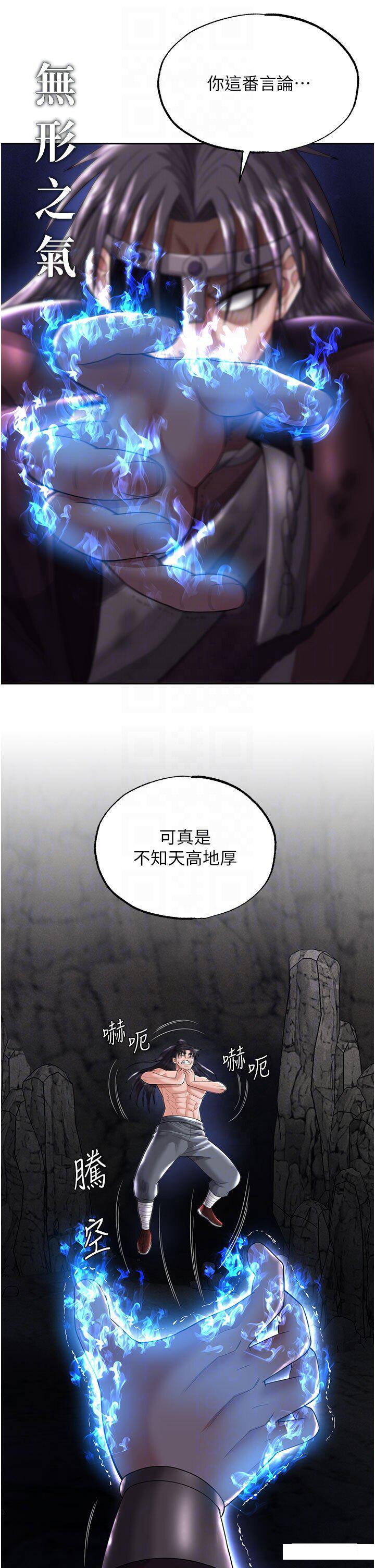 [Manhwa] Legend of the Condor Heroes: A Point of the World Plot, big breasts#[57P]-18