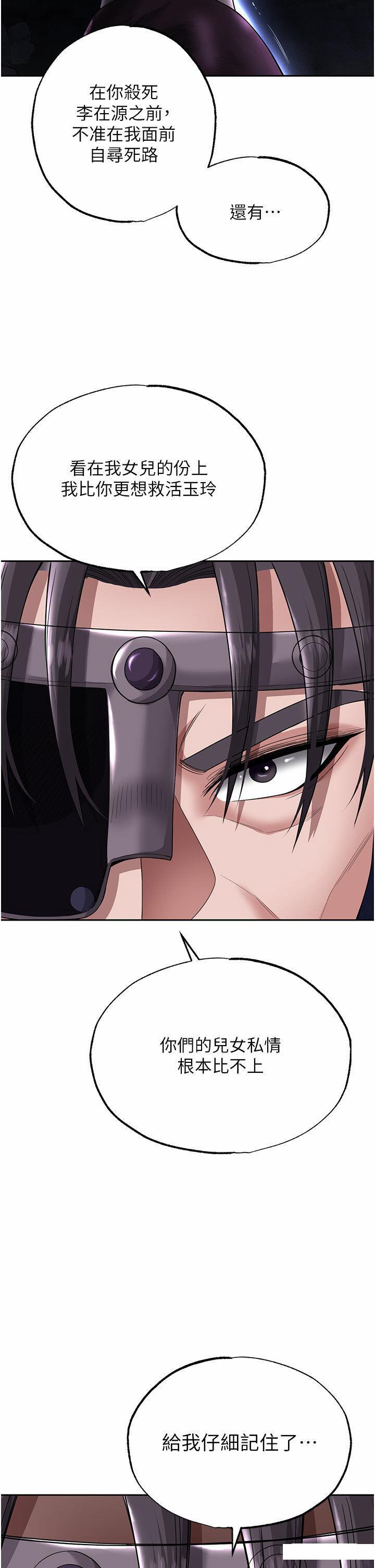 [Manhwa] Legend of the Condor Heroes: A Point of the World Plot, big breasts#[57P]-19