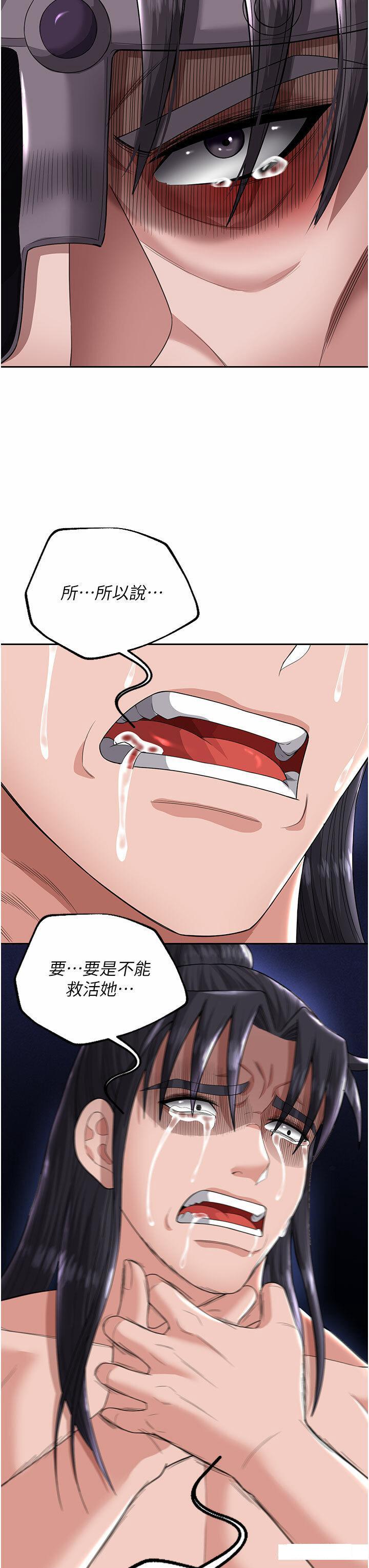 [Manhwa] Legend of the Condor Heroes: A Point of the World Plot, big breasts#[57P]-20