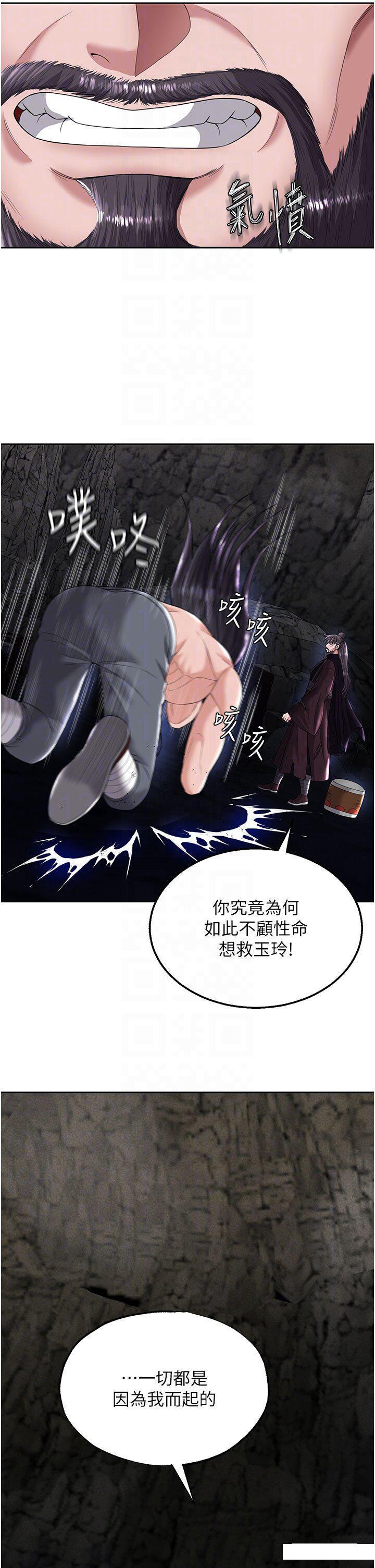 [Manhwa] Legend of the Condor Heroes: A Point of the World Plot, big breasts#[57P]-22