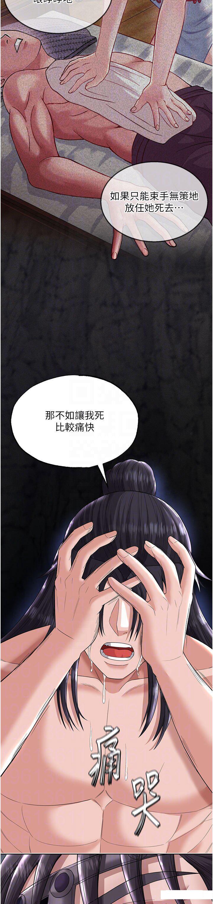 [Manhwa] Legend of the Condor Heroes: A Point of the World Plot, big breasts#[57P]-24