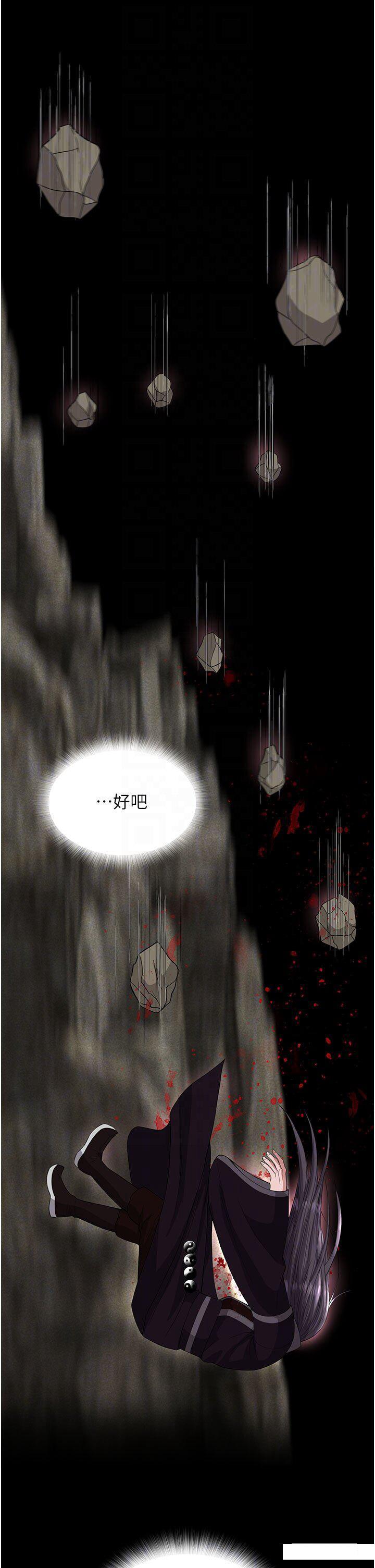 [Manhwa] Legend of the Condor Heroes: A Point of the World Plot, big breasts#[57P]-26