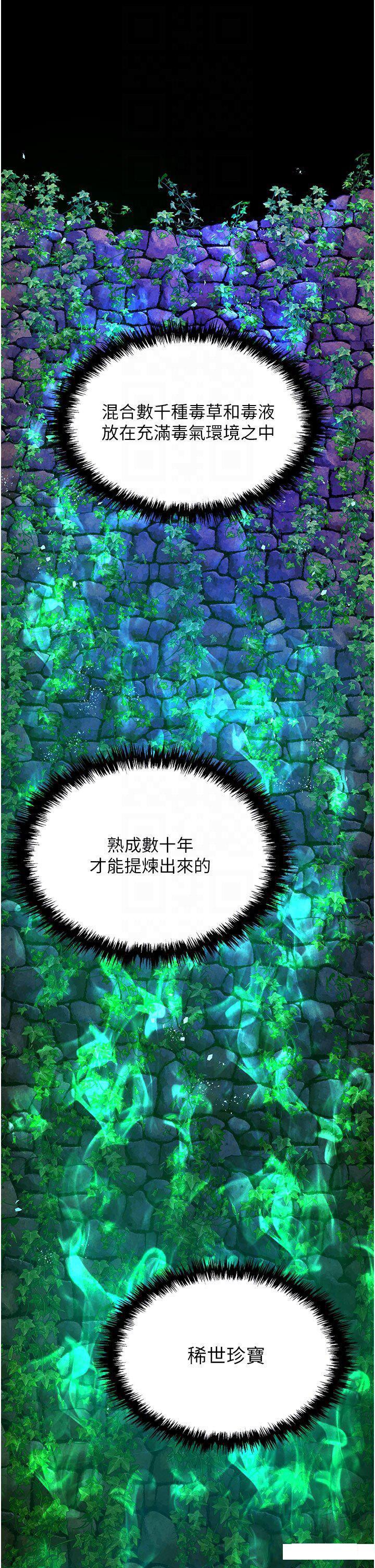 [Manhwa] Legend of the Condor Heroes: A Point of the World Plot, big breasts#[57P]-30