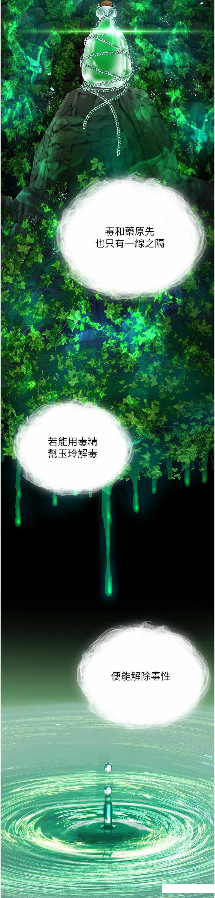 [Manhwa] Legend of the Condor Heroes: A Point of the World Plot, big breasts#[57P]-31