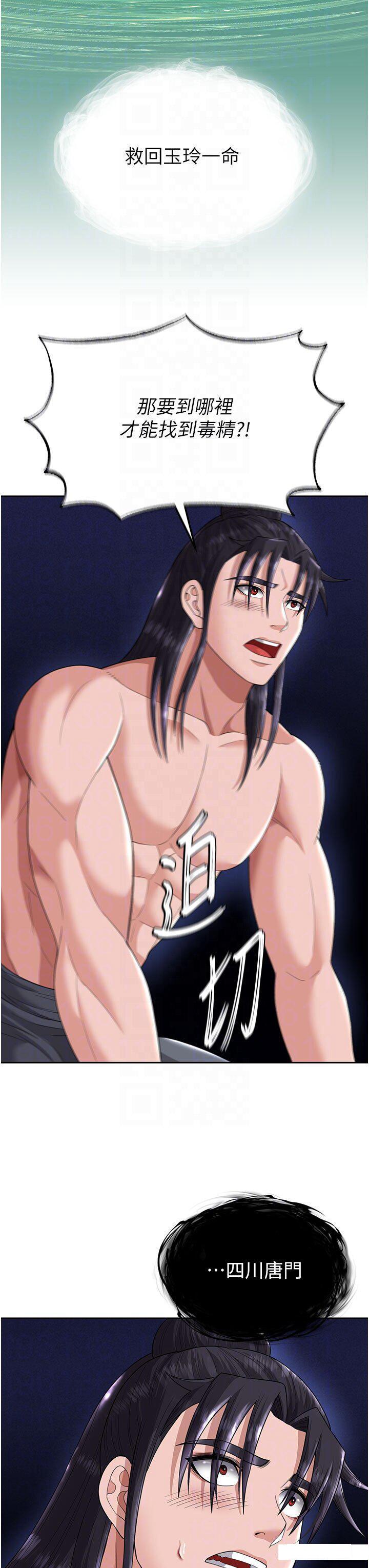 [Manhwa] Legend of the Condor Heroes: A Point of the World Plot, big breasts#[57P]-32